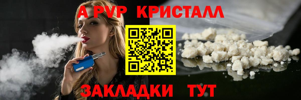 Благодарный  A PVP СК  Alfa_PVP СК  Alfa_PVP  APVP Соль  Вход с VPN 