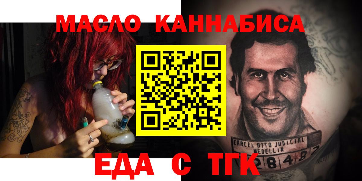 Cannafood конопля  Вход с VPN  Благодарный 