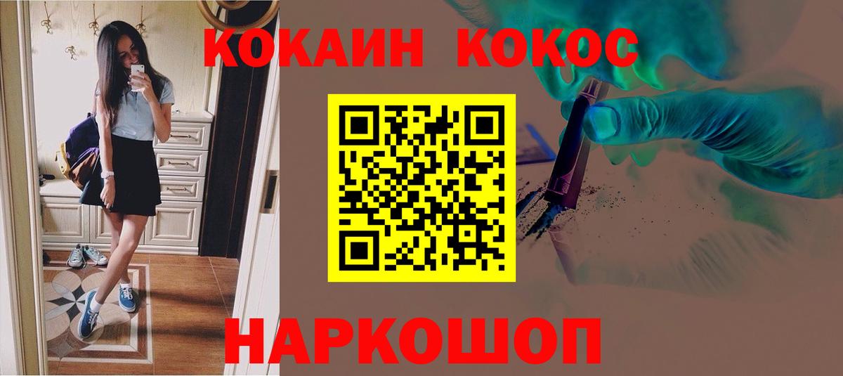 Кокаин 97%  КОКАИН  Благодарный  Вход с VPN 