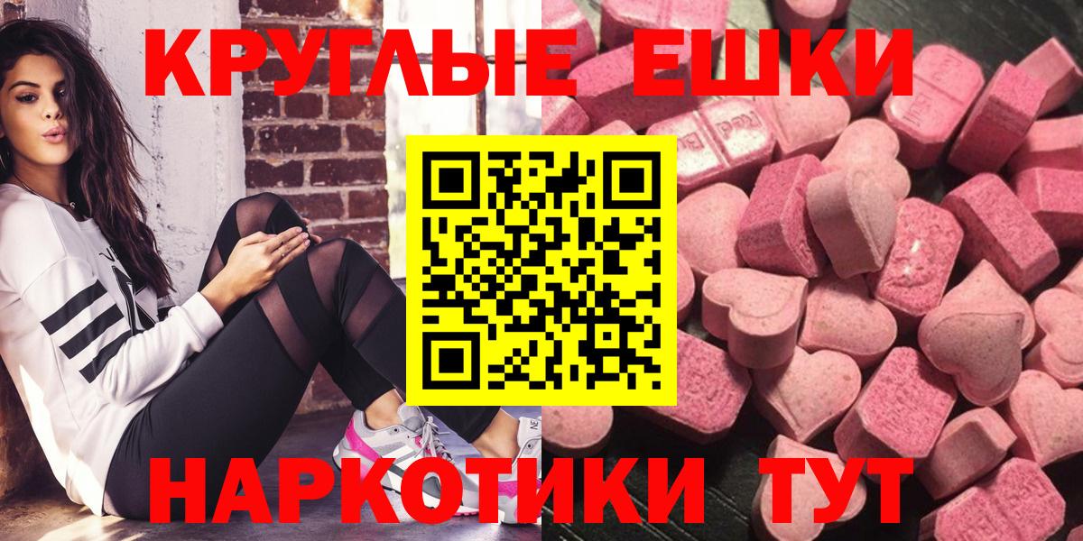 ЭКСТАЗИ 280 MDMA  Экстази диски  гидра зеркало  Благодарный  Вход с VPN  ЭКСТАЗИ 