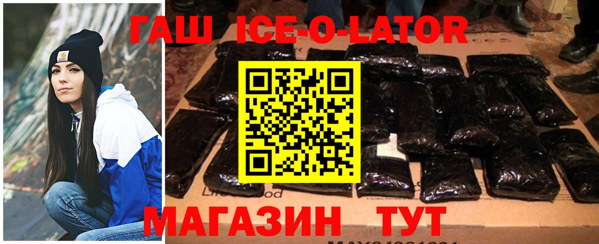 ГАШ Изолятор  ГАШ убойный  Вход с VPN  Благодарный 