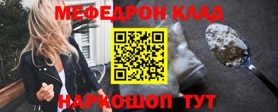 мефедрон VHQ Ярославль