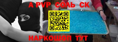 соль ск Янаул