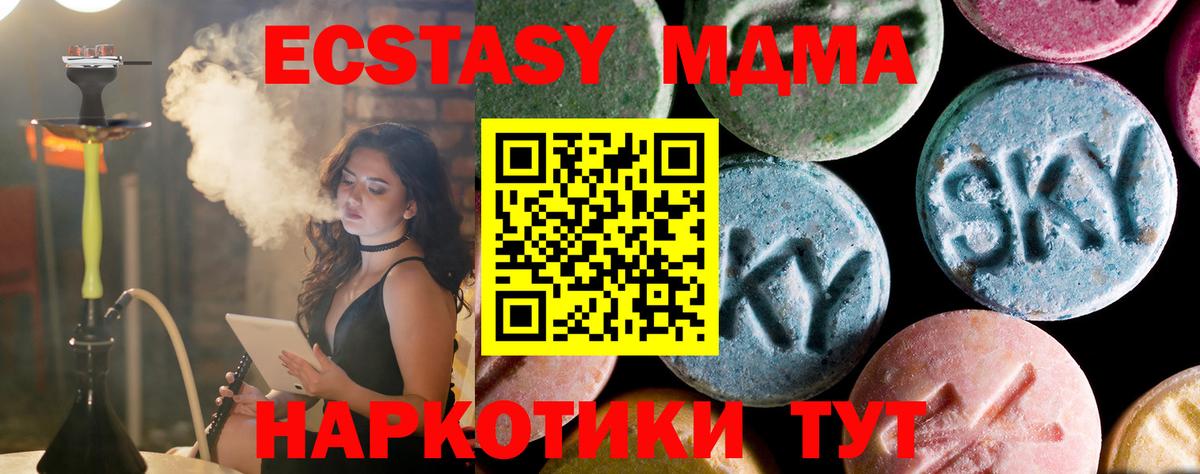 MDMA молли  MDMA  Благодарный  MDMA crystal  Вход с VPN 