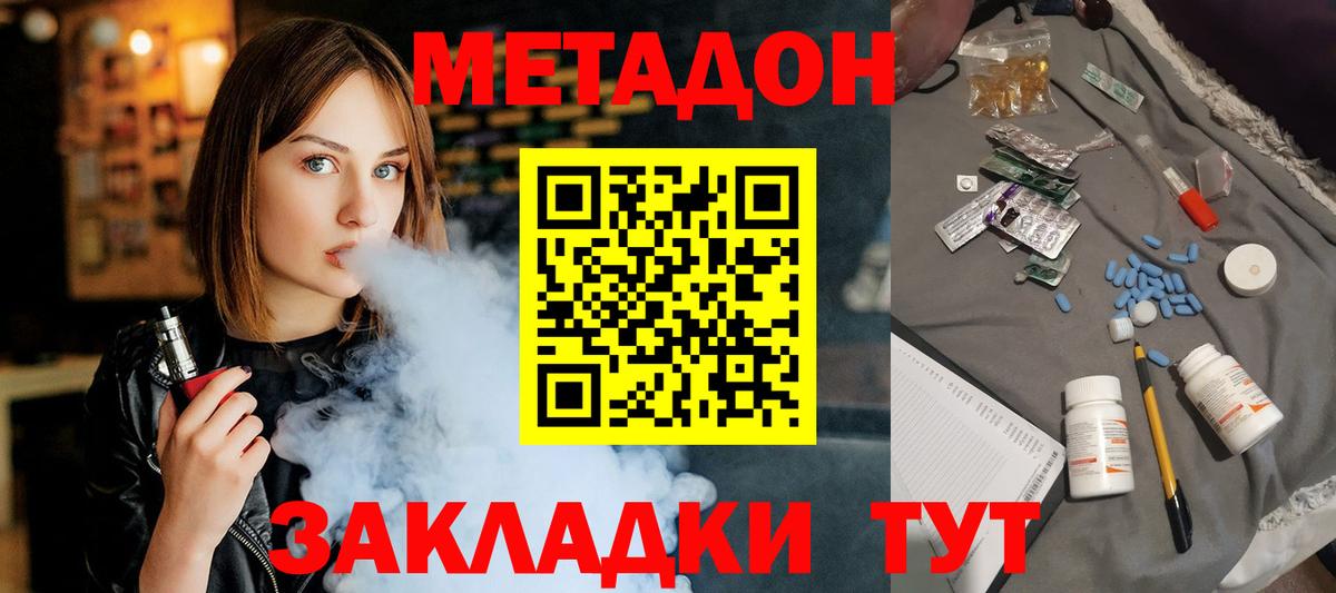 Благодарный  МЕГА как войти  Метадон methadone  Вход с VPN  Метадон methadone 