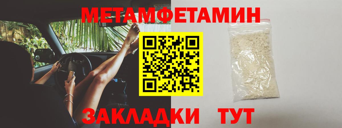 Первитин Methamphetamine Благодарный