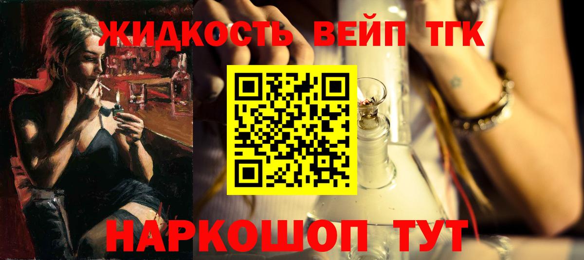 Благодарный  купить   Вход с VPN  Дистиллят ТГК вейп с тгк 